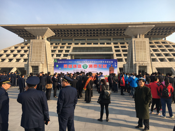 2017年3.15國際消費者權(quán)益保護紀(jì)念宣傳活動