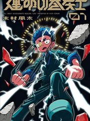 穿越古代当掌柜 短剧海报